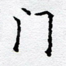 门