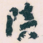 陪