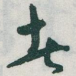 者