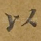以