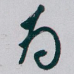 为