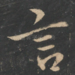 言
