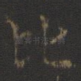 比