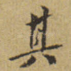 其