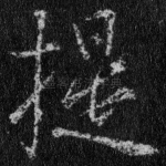 提