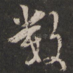 数