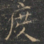 度