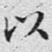 以