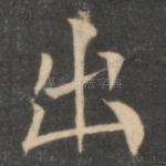 出