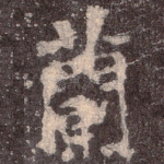 兰