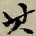 其