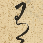 有