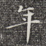 年