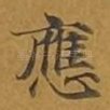 应