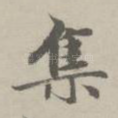 集