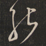 能
