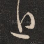 近