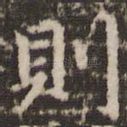 则