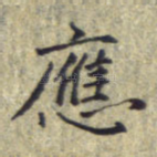 应