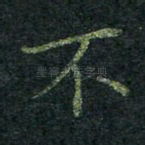 不