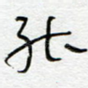 能