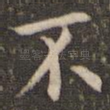 不