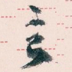 言