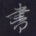书