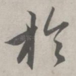 于