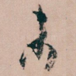 未