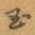 玉