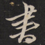 书