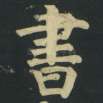 書