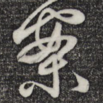 案