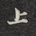 上