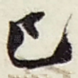 已
