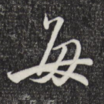 每
