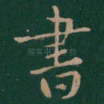 书