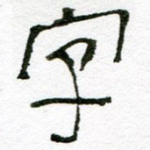 字