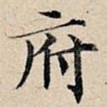 府