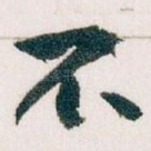 不