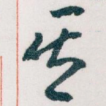 其