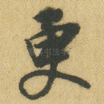 更