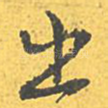 出