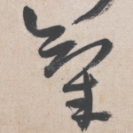 气