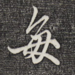每