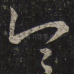 令