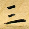 三