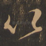 以