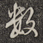 数